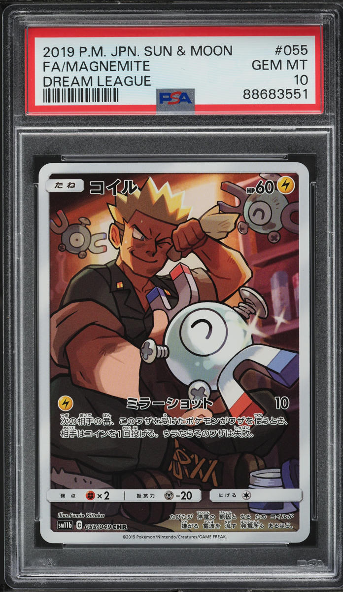 2019 Pokemon Japanese SM Dream League Character Rare Magnemite #55 PSA 10 GEM