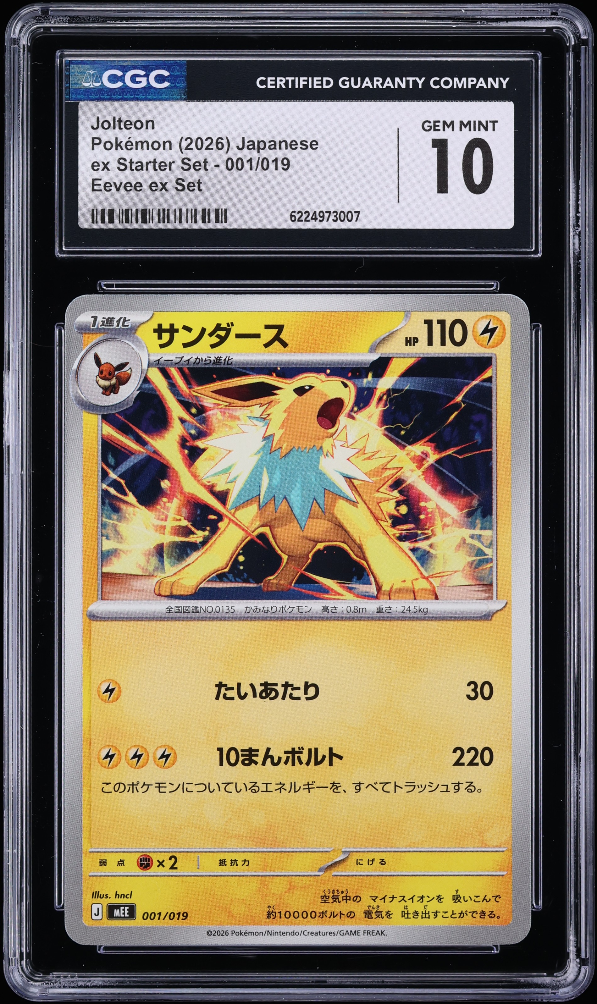 2026 Pokemon Japanese Mega Evolution Ex Starter Set Eevee Ex Jolteon #1 CGC 10 GEM MINT