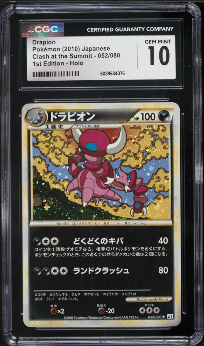 2010 Pokemon Japanese Legend Clash At The Summit 1st Edition Holo Drapion #52 CGC 10 GEM MINT