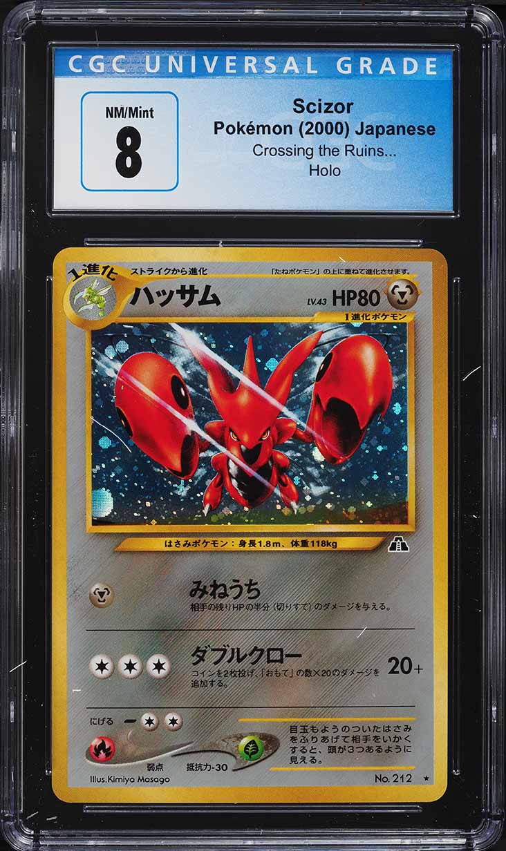 2000 Pokemon Japanese Neo 2 Holo Scizor #212 CGC 8 NM-MT