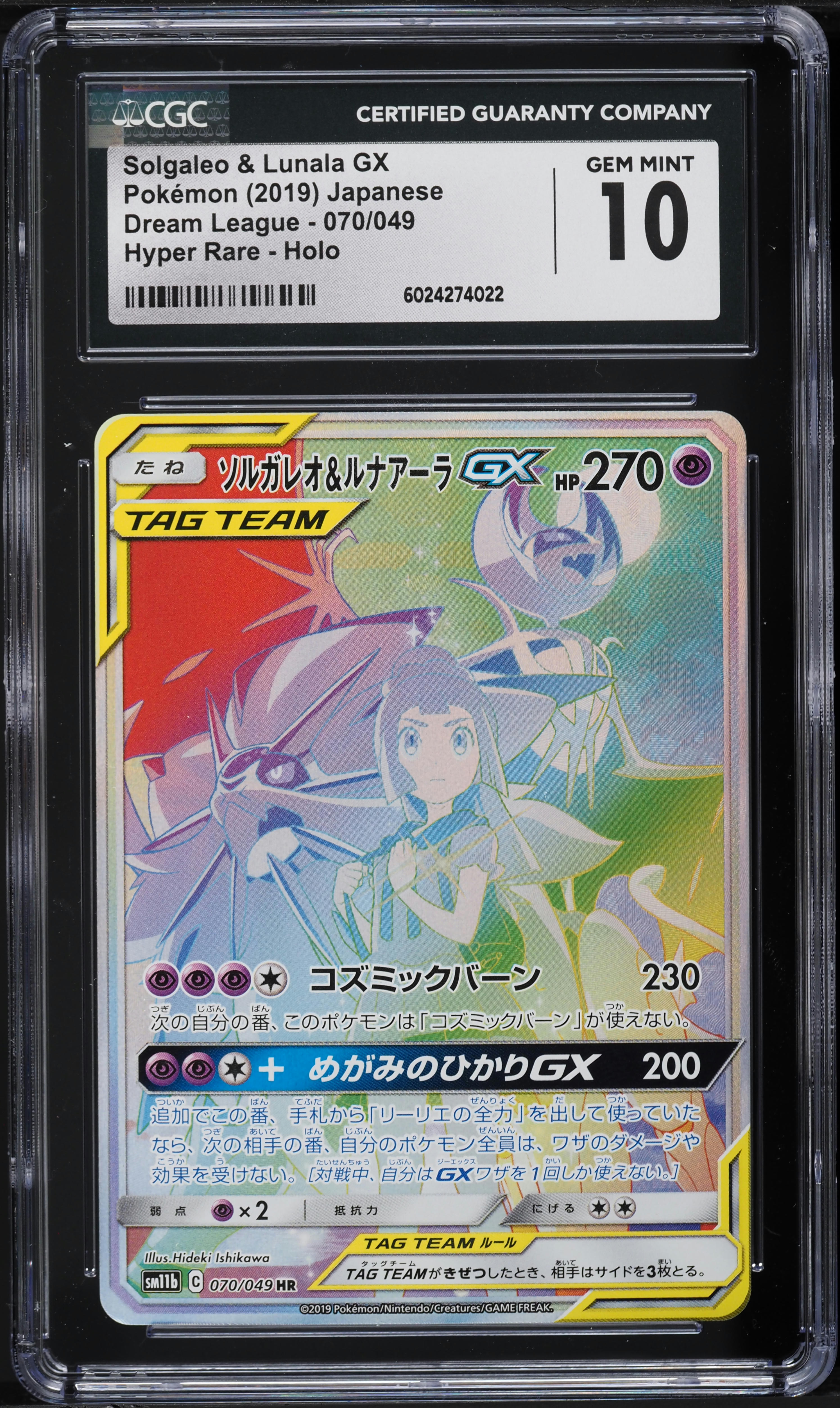 2019 Pokemon Japanese SM Dream League Hyper Rare Solgaleo & Lunala GX #70 CGC 10