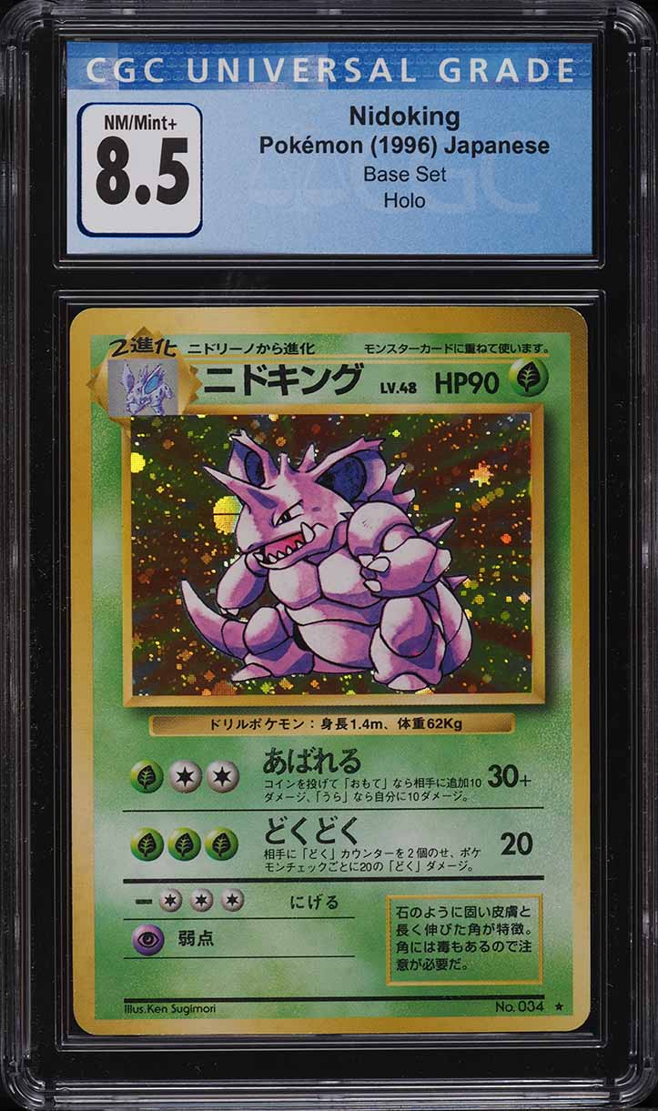 1996 Pokémon Japanese Base Set Holo Nidoking #034 CGC 8.5 NM-MT+