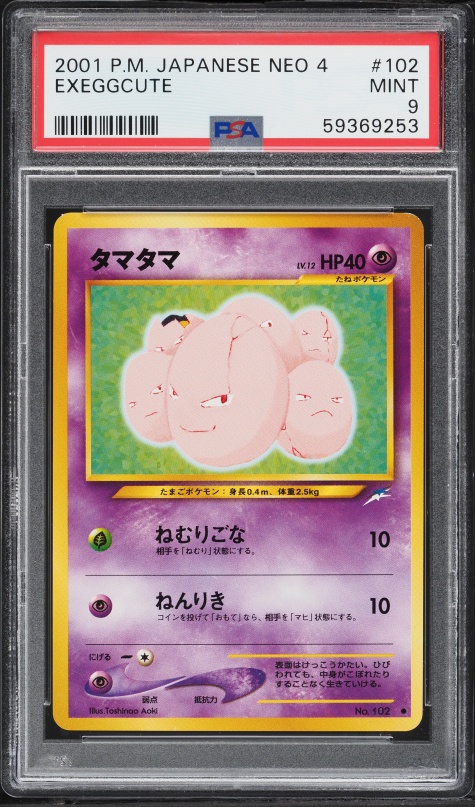 タマタマ PSA