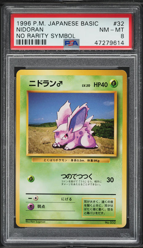Nidoran M PSA 8
