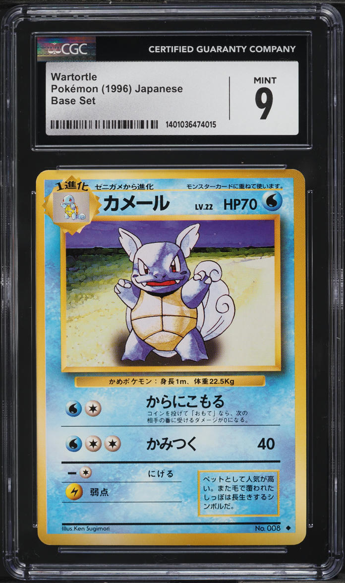 1996 Pokemon Japanese Base Set Wartortle #8 CGC 9 MINT