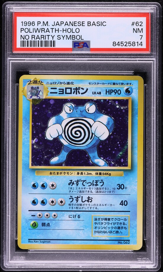 Poliwrath PSA 7