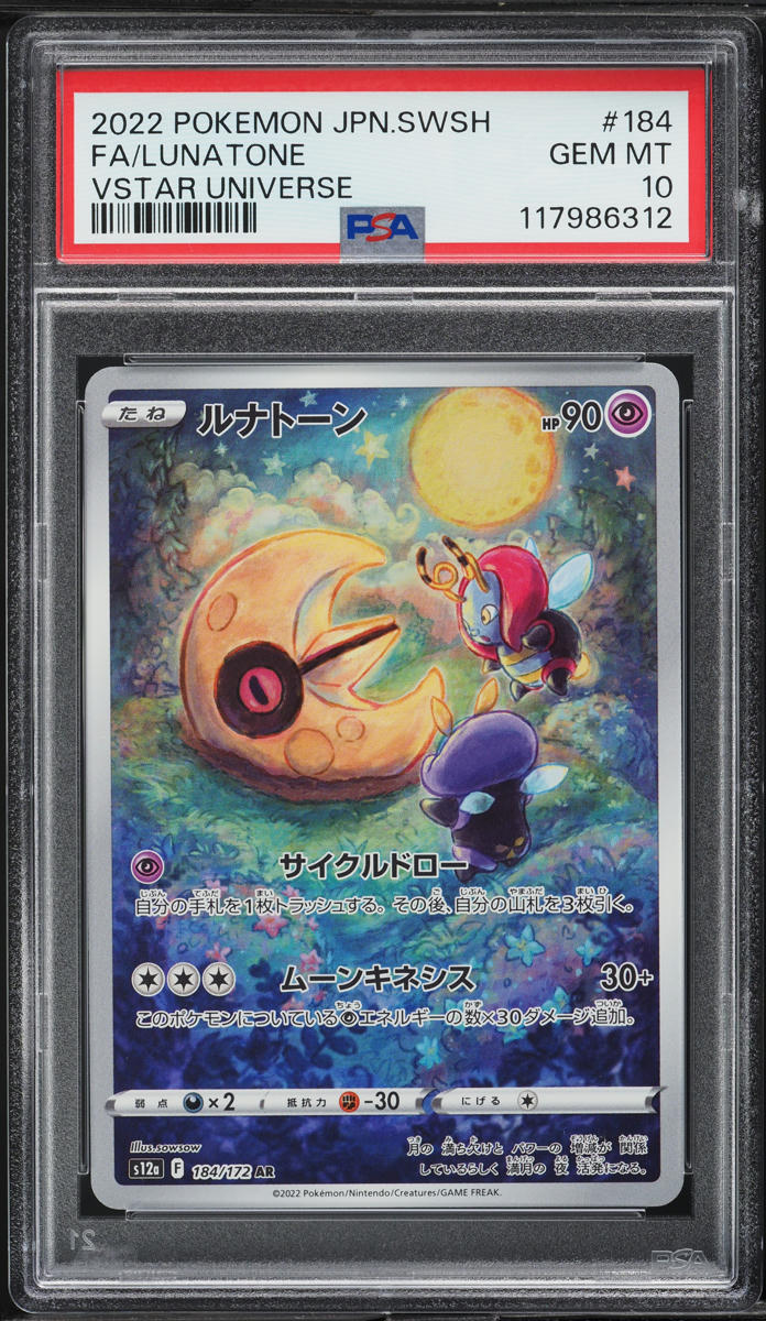 2022 Pokemon Japanese SWSH VSTAR Universe Full Art Lunatone #184 PSA 10 GEM MINT