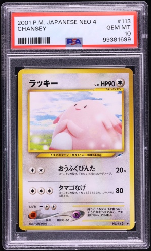 ラッキー PSA