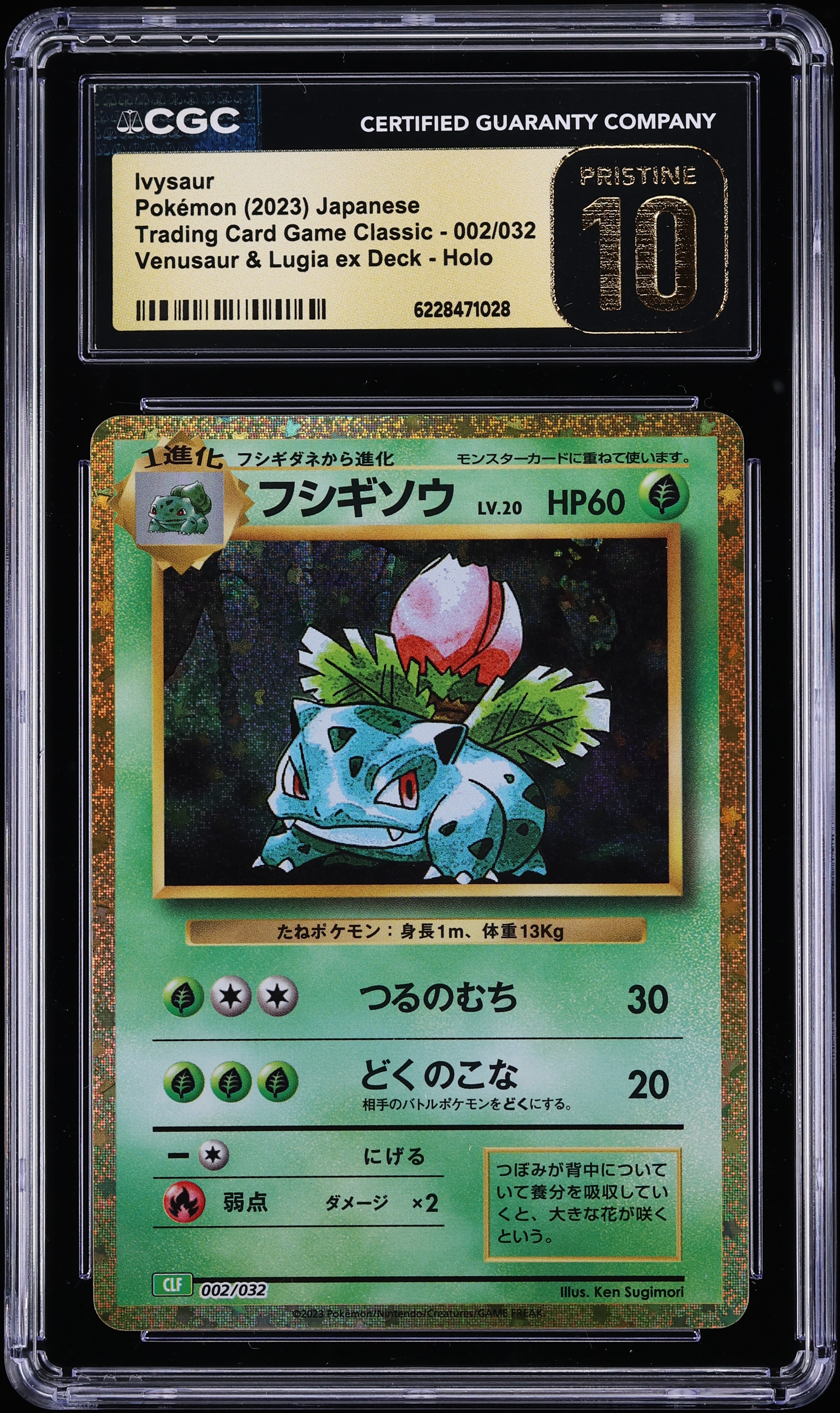 2023 Pokemon Japanese SV TCG Classic Holo Ivysaur #2 CGC 10 PRISTINE