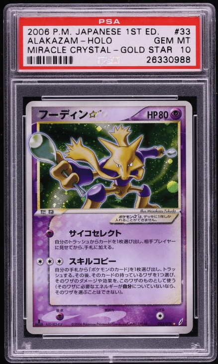 Alakazam ☆ — Miracle Crystal