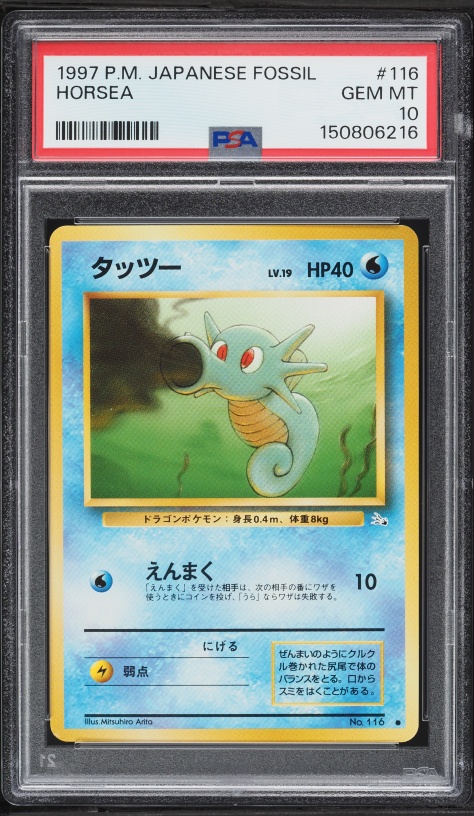 タッツー PSA