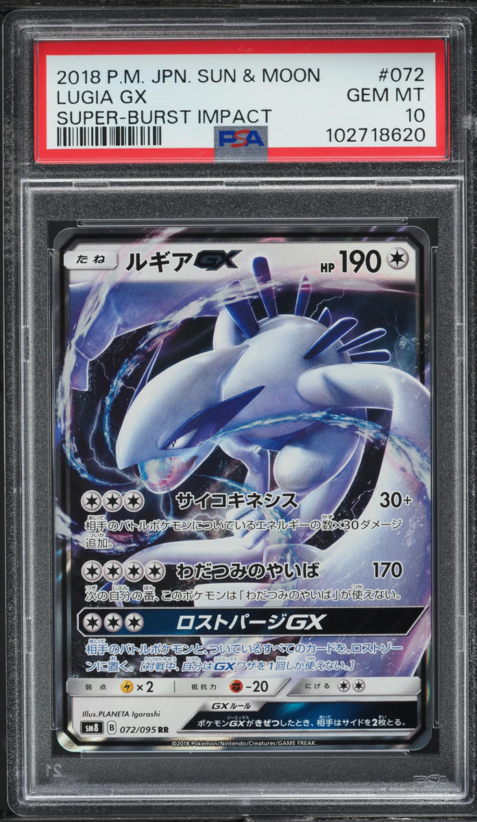 2018 Pokemon Japanese Sun & Moon Super Burst Impact Lugia GX #72 PSA 10 GEM MINT