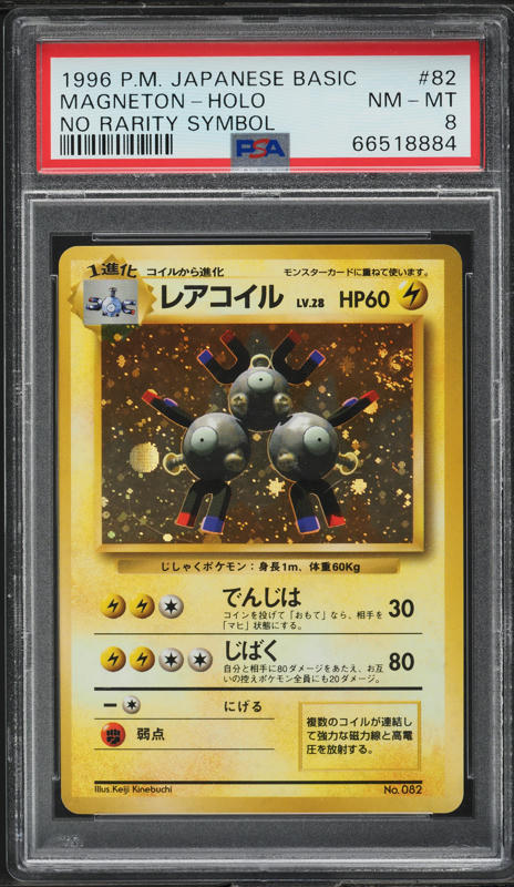 Magneton PSA 8