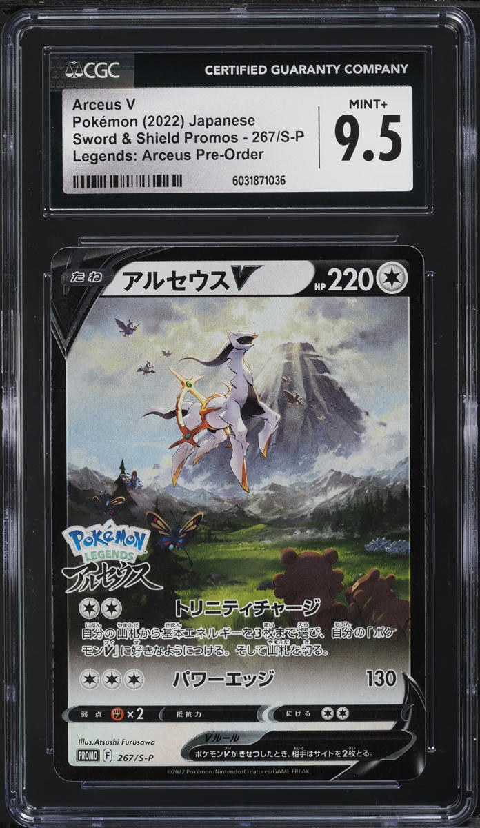 2022 Pokemon Japanese SWSH Promo Pre-Order Arceus V #267 CGC 9.5 MINT+
