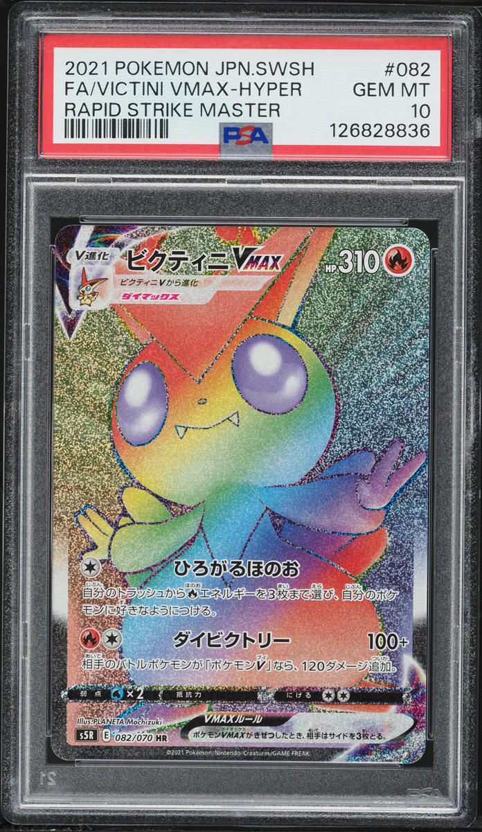 2021 Pokemon Japanese SWSH Rapid Strike Master Rainbow Rare Victini VMAX HYPER #082 PSA 10