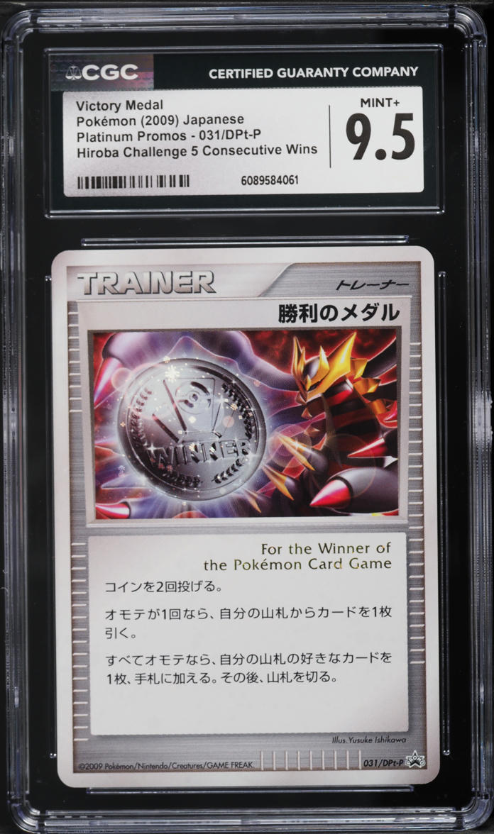2009 Pokemon Japanese Black Star Promo 5 Consecutive Wins Victory Medal #31 CGC 9.5 MINT+