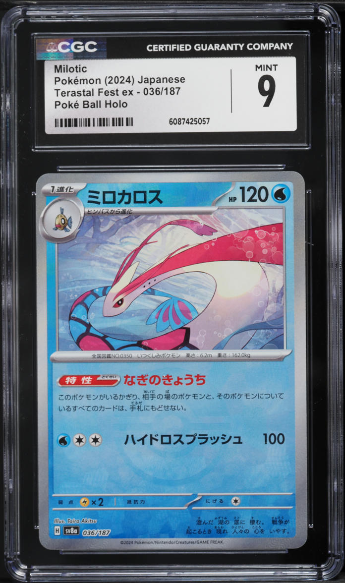 2024 Pokemon Japanese Scarlet & Violet Terastal Fest Ex Poke Ball Holo Milotic #36 CGC 9 MINT