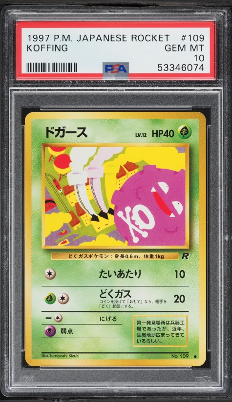 ドガース PSA