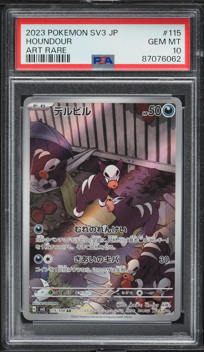 2023 Pokemon Japanese SV Ruler Of The Black Flame AR Houndour #115 PSA 10 GEM