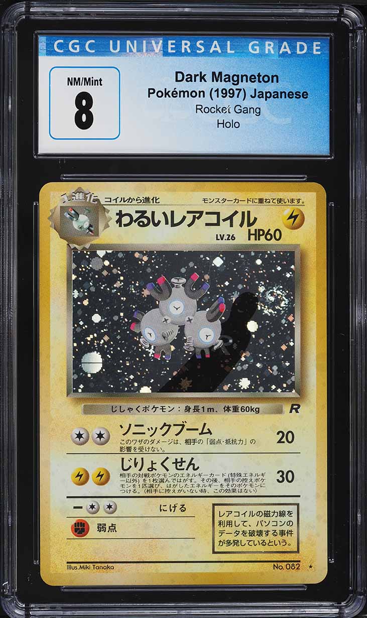 1997 Pokemon Japanese Rocket Gang Holo Dark Magneton #082 CGC 8 NM-MT