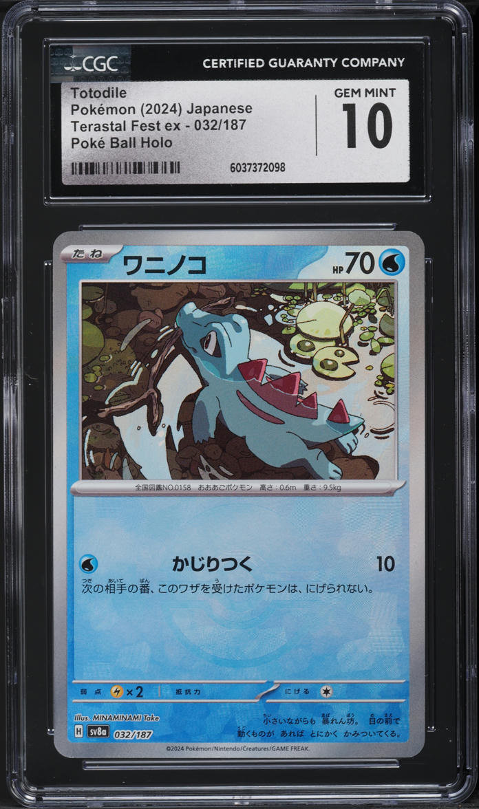 2024 Pokemon Japanese SV Terastal Fest EX Poke Ball Holo Totodile #32 CGC 10 GEM