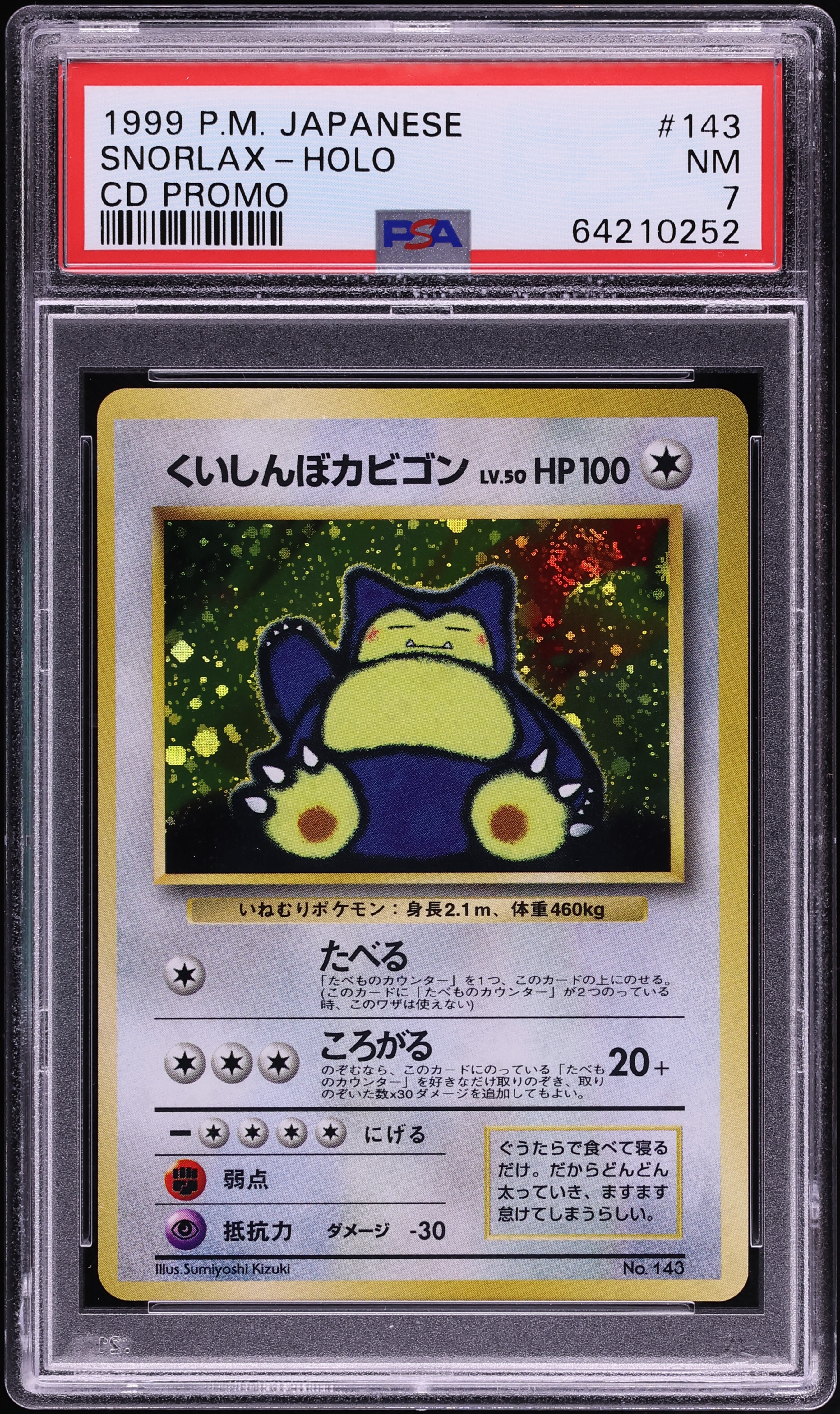 1999 Pokemon Japanese CD Promo Holo Snorlax #143 PSA 7 NRMT