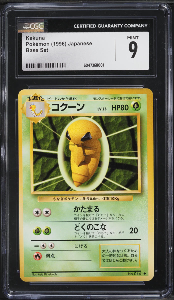 1996 Pokemon Japanese Base Set Kakuna #14 CGC 9 MINT