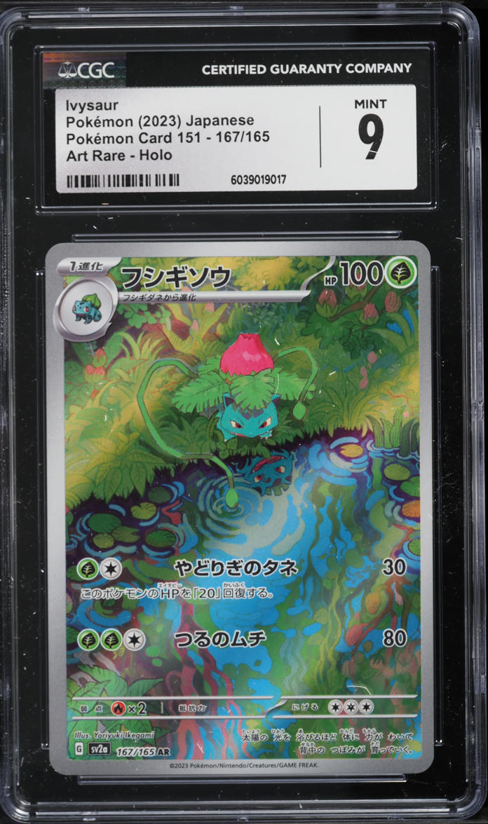 2023 Pokemon Japanese Scarlet & Violet 151 Art Rare Ivysaur #167 CGC 9 MINT