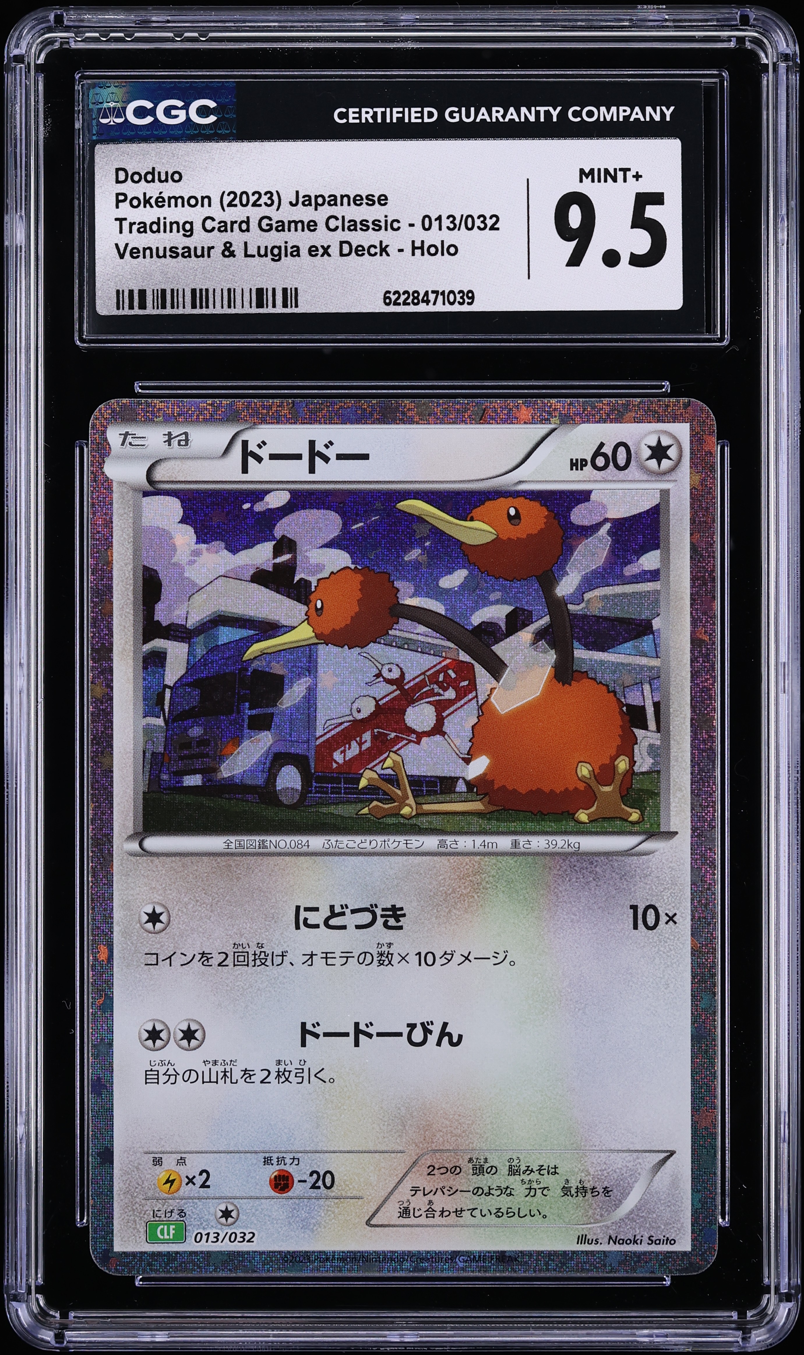 2023 Pokemon Japanese Scarlet & Violet TCG Classic Holo Doduo #13 CGC 9.5 MINT+