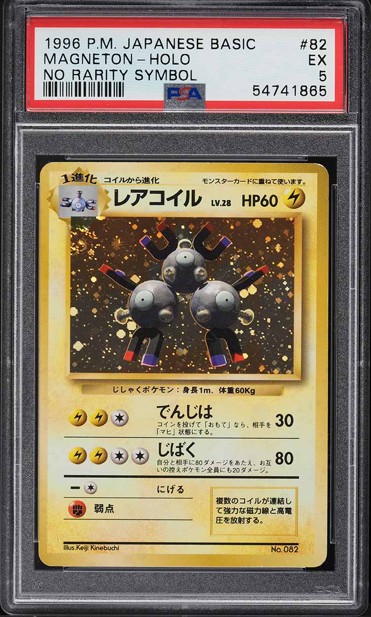 Magneton PSA 5