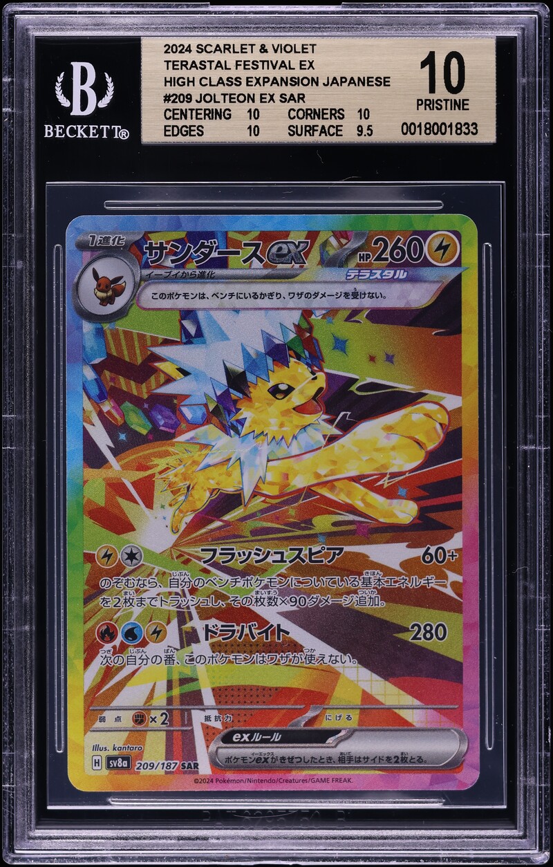 2024 Pokemon Japanese SV Terastal Fest ex SAR Jolteon ex #209 BGS 10 PRISTINE