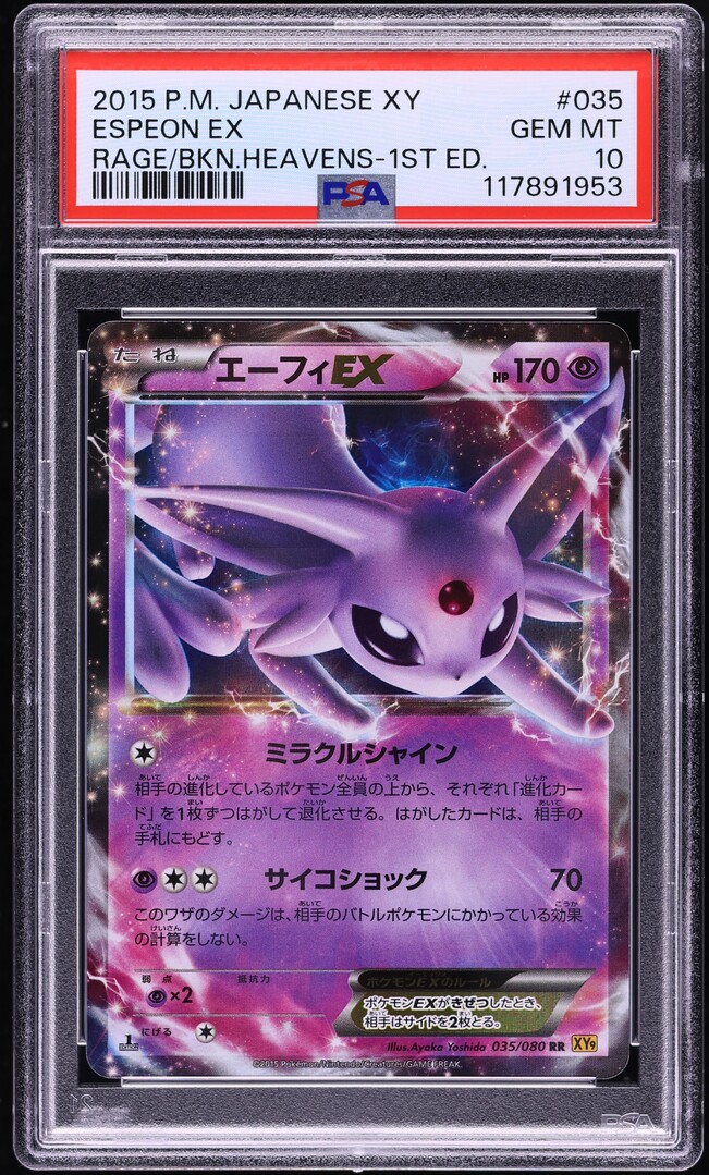 2015 Pokemon Japanese XY Rage Of The Broken Heavens 1st Ed Espeon EX #35 PSA 10