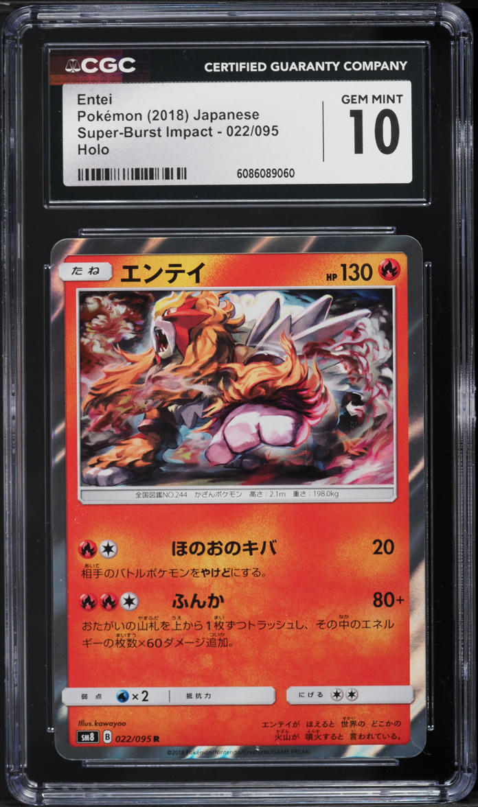 2018 Pokemon Japanese Sun & Moon Super Burst Impact Holo Entei #22 CGC 10 GEM MINT