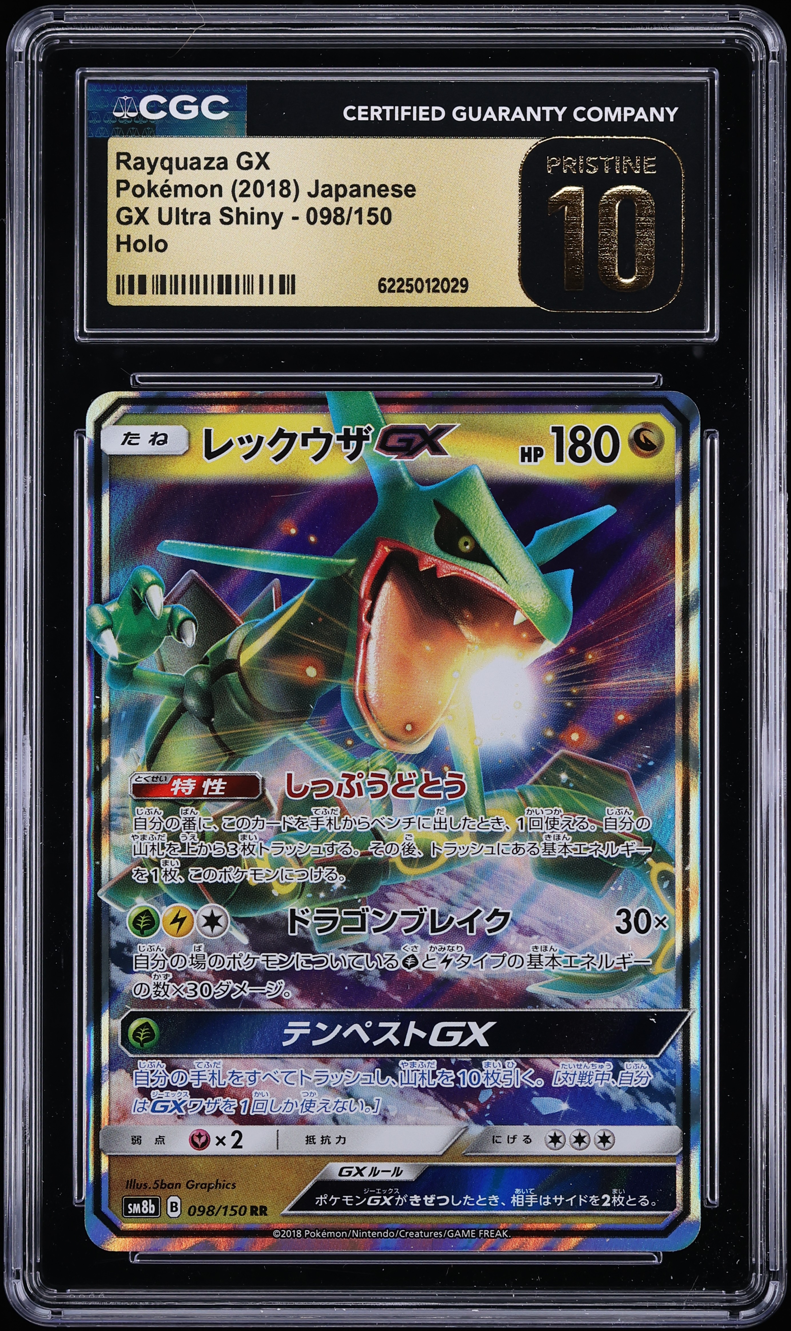 2018 Pokemon Japanese Sun & Moon Ultra Shiny GX Rayquaza GX #98 CGC 10 PRISTINE