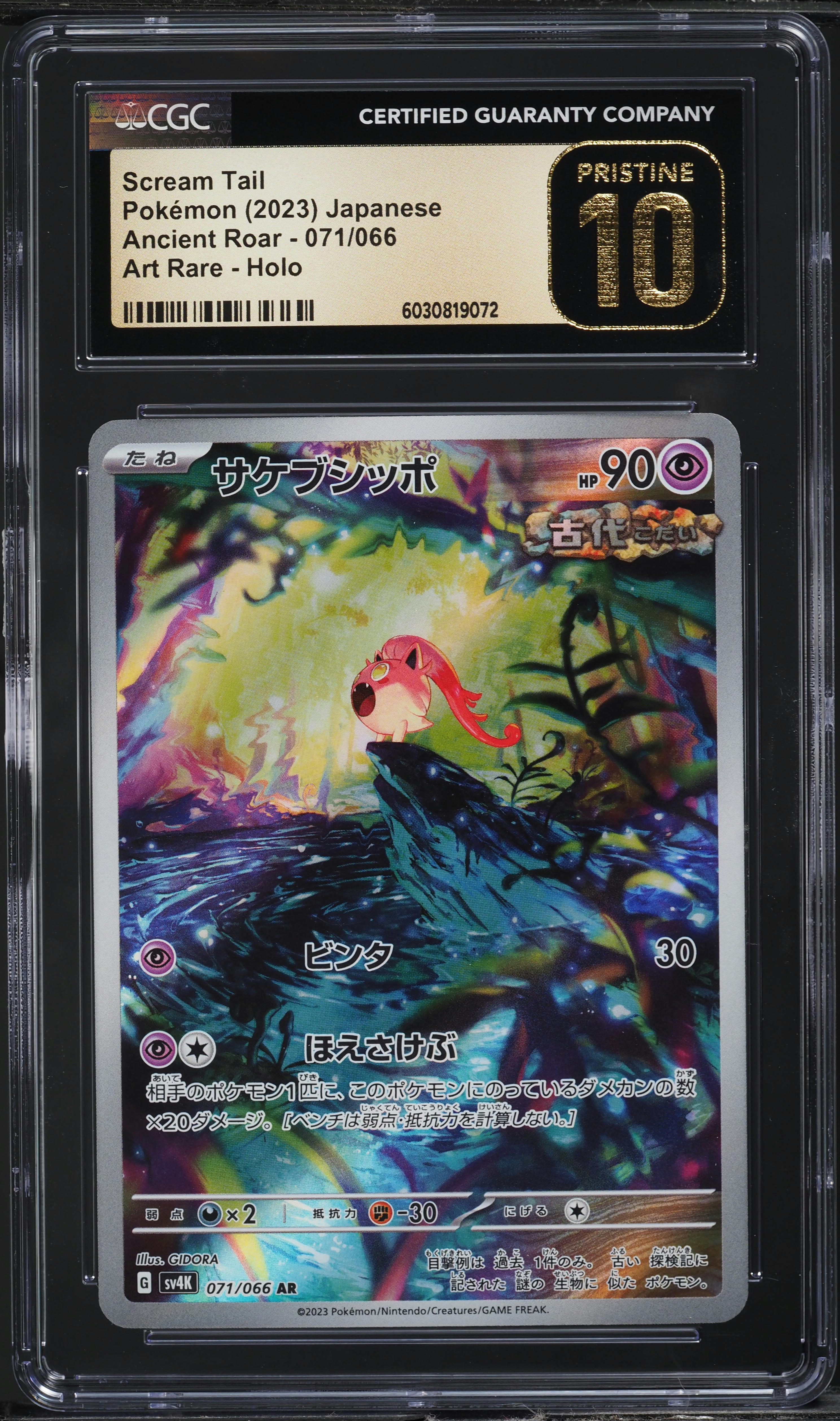 2023 Pokemon Japanese Scarlet & Violet Ancient Roar AR Scream Tail #71 CGC 10 PRISTINE