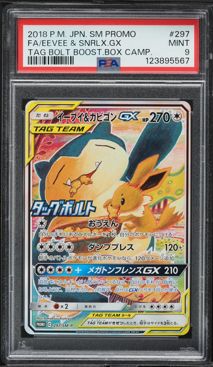 2018 Pokemon Japanese SM Promo Tag Bolt Eevee & Snorlax GX #297 PSA 9 MINT