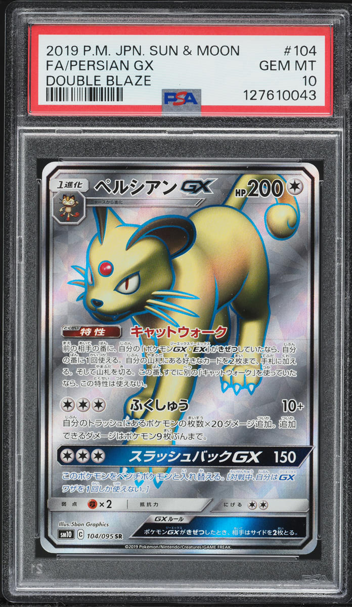2019 Pokemon Japanese Sun & Moon Double Blaze Full Art Persian GX #104 PSA 10 GEM MINT
