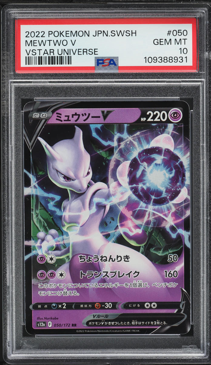 2022 Pokemon Japanese Sword & Shield VSTAR Universe Mewtwo V #50 PSA 10 GEM MINT