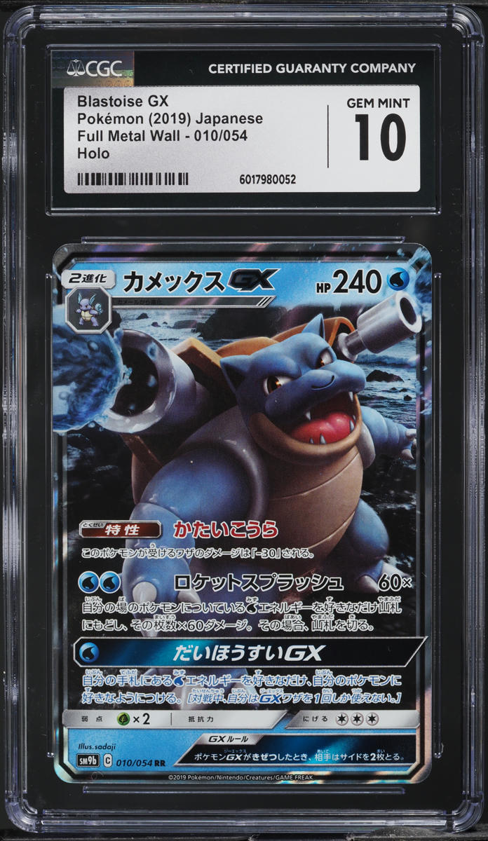2019 Pokemon Japanese SM Full Metal Wall Holo Blastoise GX #10 CGC 10 GEM MINT