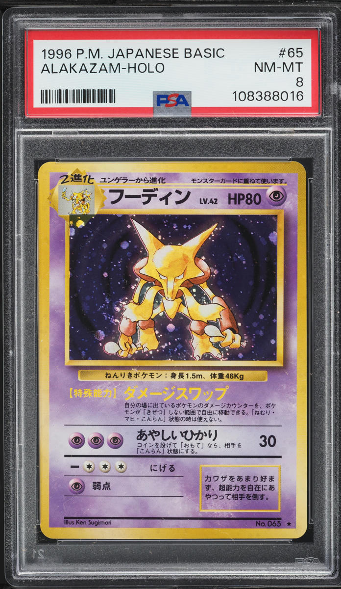 1996 Pokemon Japanese Base Set Holo Alakazam #65 PSA 8 NM-MT