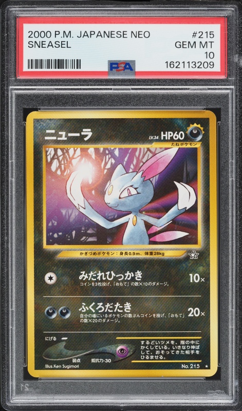 ニューラ PSA