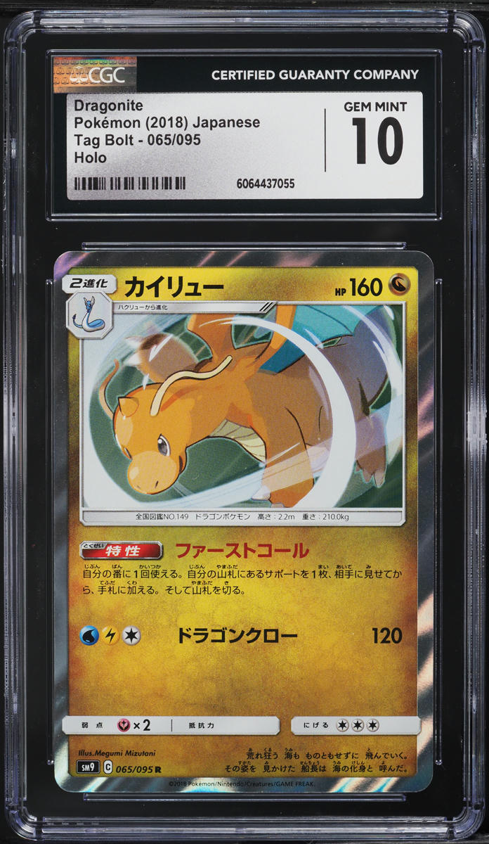 2018 Pokemon Japanese Sun & Moon Tag Bolt Holo Dragonite #65 CGC 10 GEM MINT