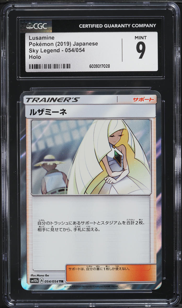 2019 Pokemon Japanese Sun & Moon Sky Legend Holo Lusamine #54 CGC 9 MINT