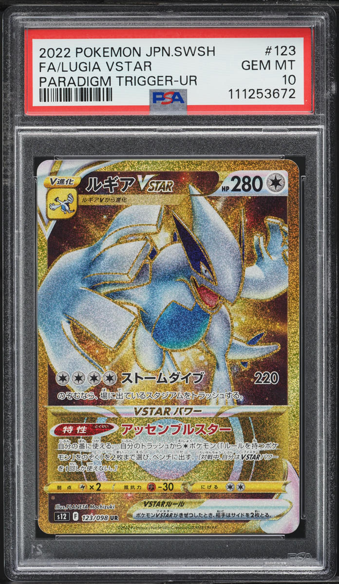 2022 Pokemon Japanese SWSH Paradigm Trigger Full Art Lugia VSTAR #123 PSA 10 GEM