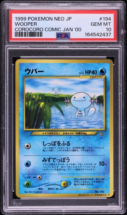 ウパー PSA