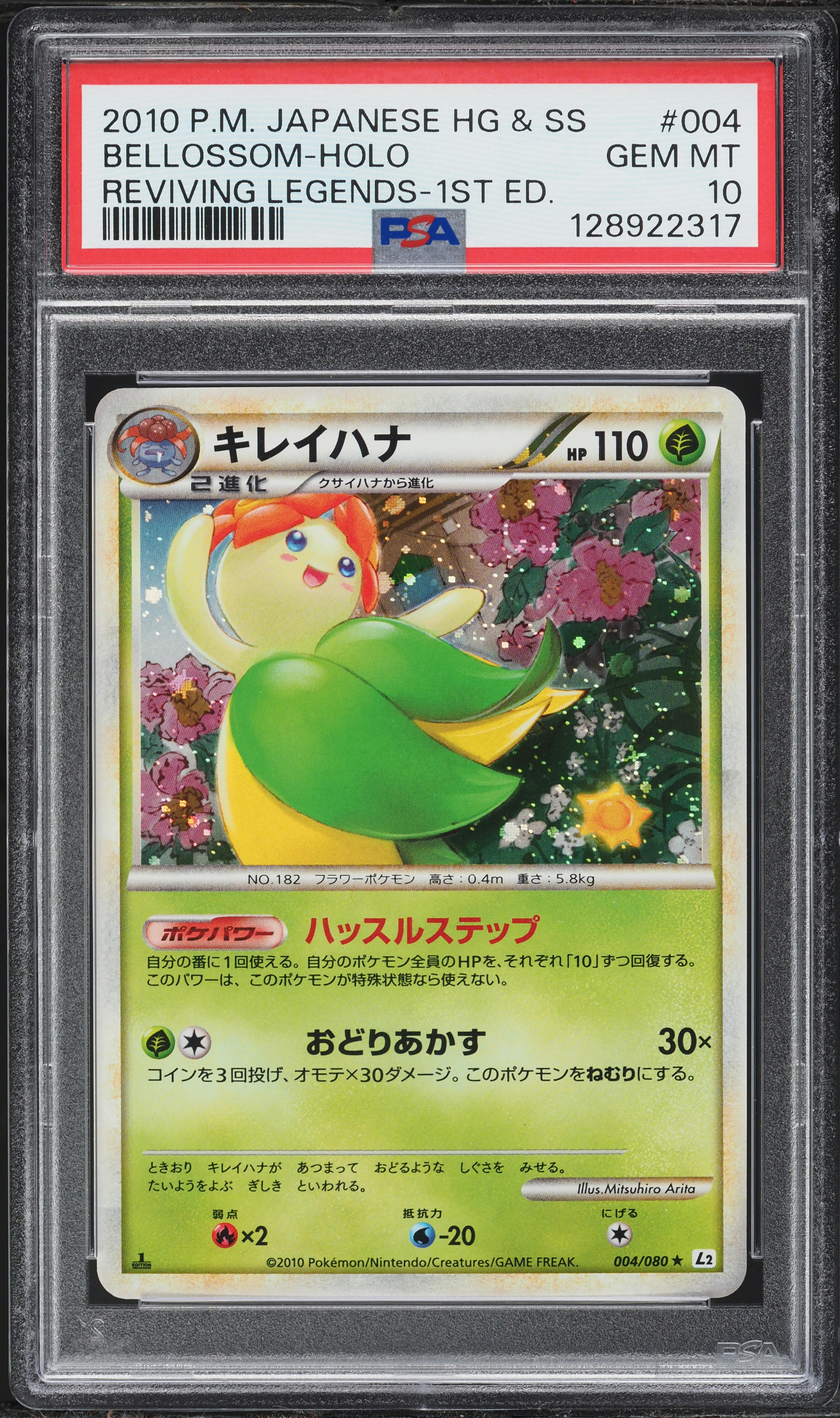 2010 Pokemon Japanese HGSS Reviving Legends 1st Edition Holo Bellossom #4 PSA 10 GEM MINT