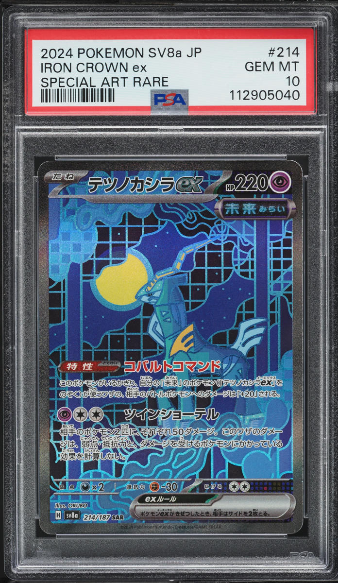 2024 Pokemon Japanese SV Terastal Fest EX SAR Iron Crown ex #214 PSA 10 GEM MINT