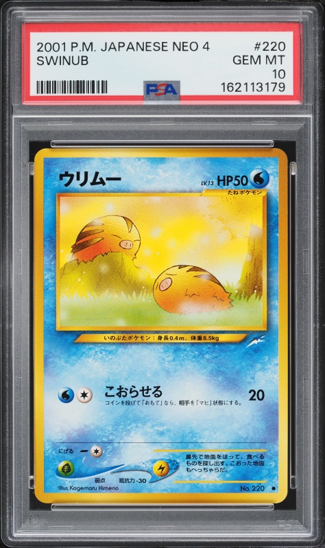 ウリムー PSA