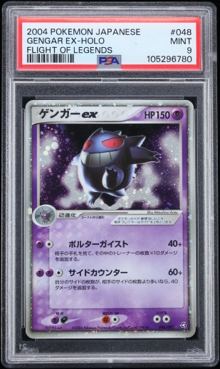 Gengar ex — Flight of Legends PSA 9