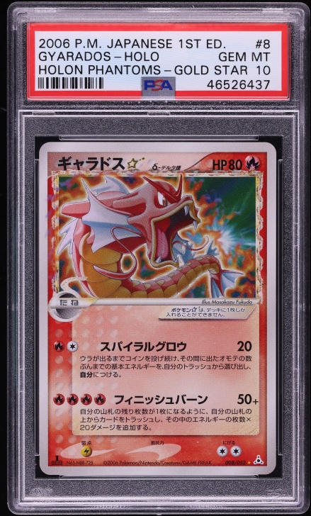 Gyarados ☆ — Holon Phantoms PSA 10
